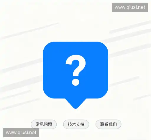 解答快讯